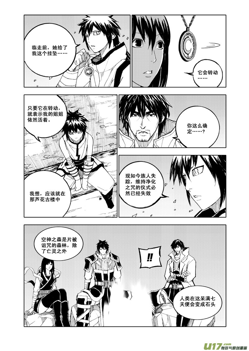 五十五 幻楼2