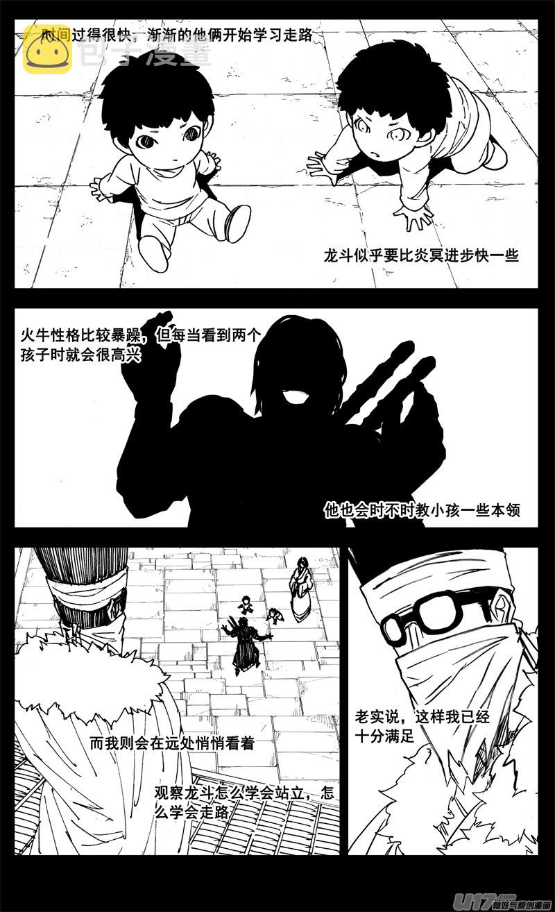 三一九 谎言3