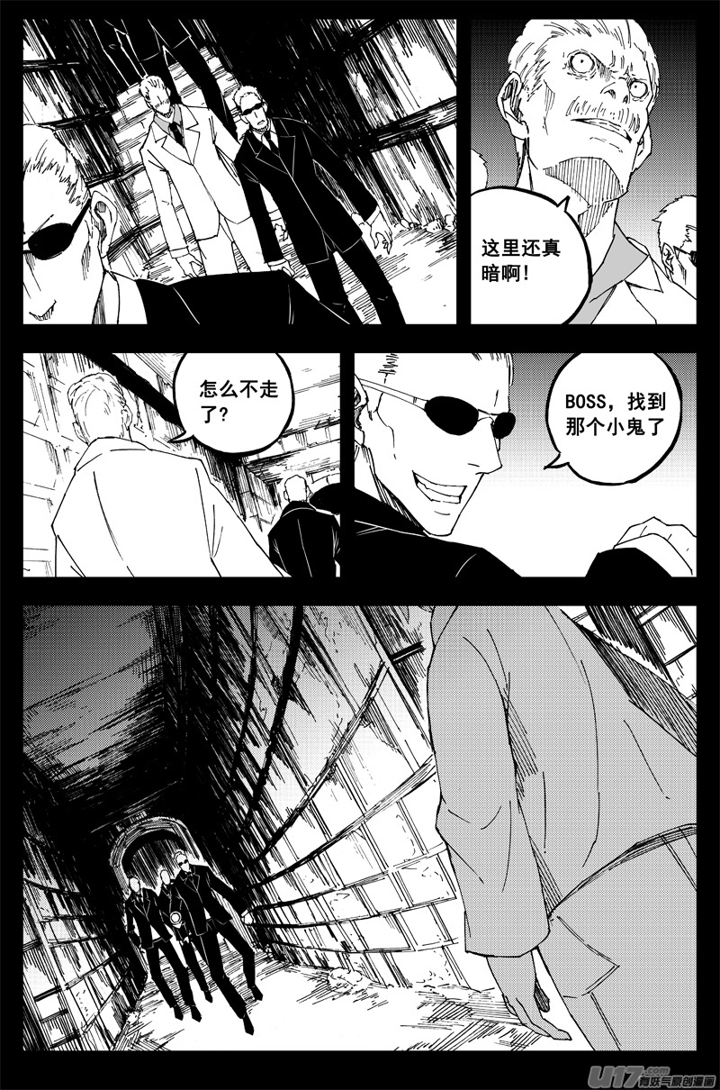一百五十二 我是魔10