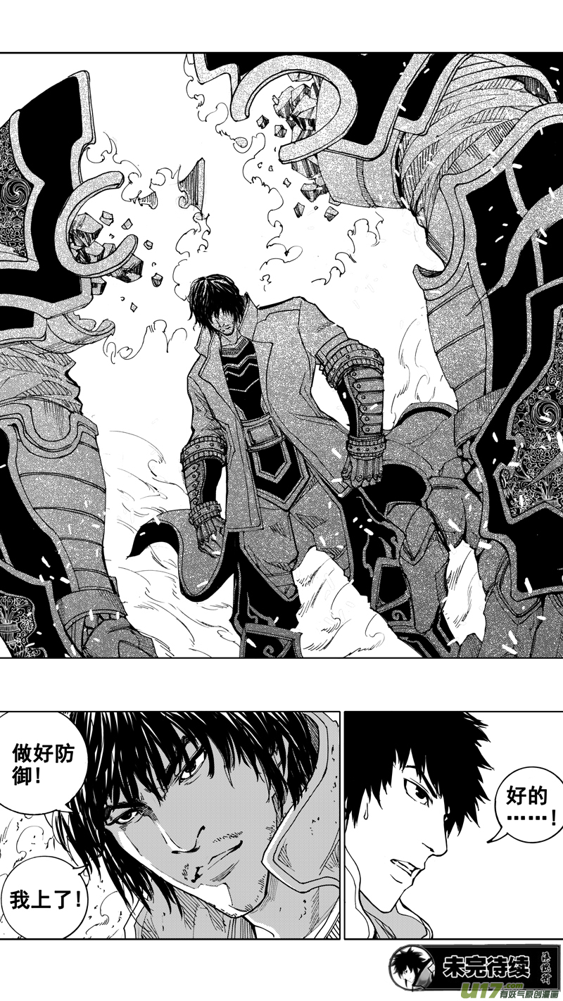 二十二章 无相火皇18