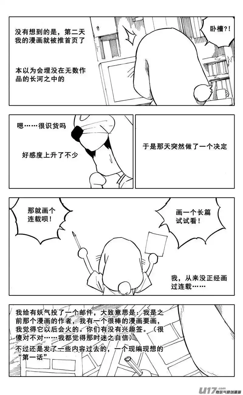 特别篇 22