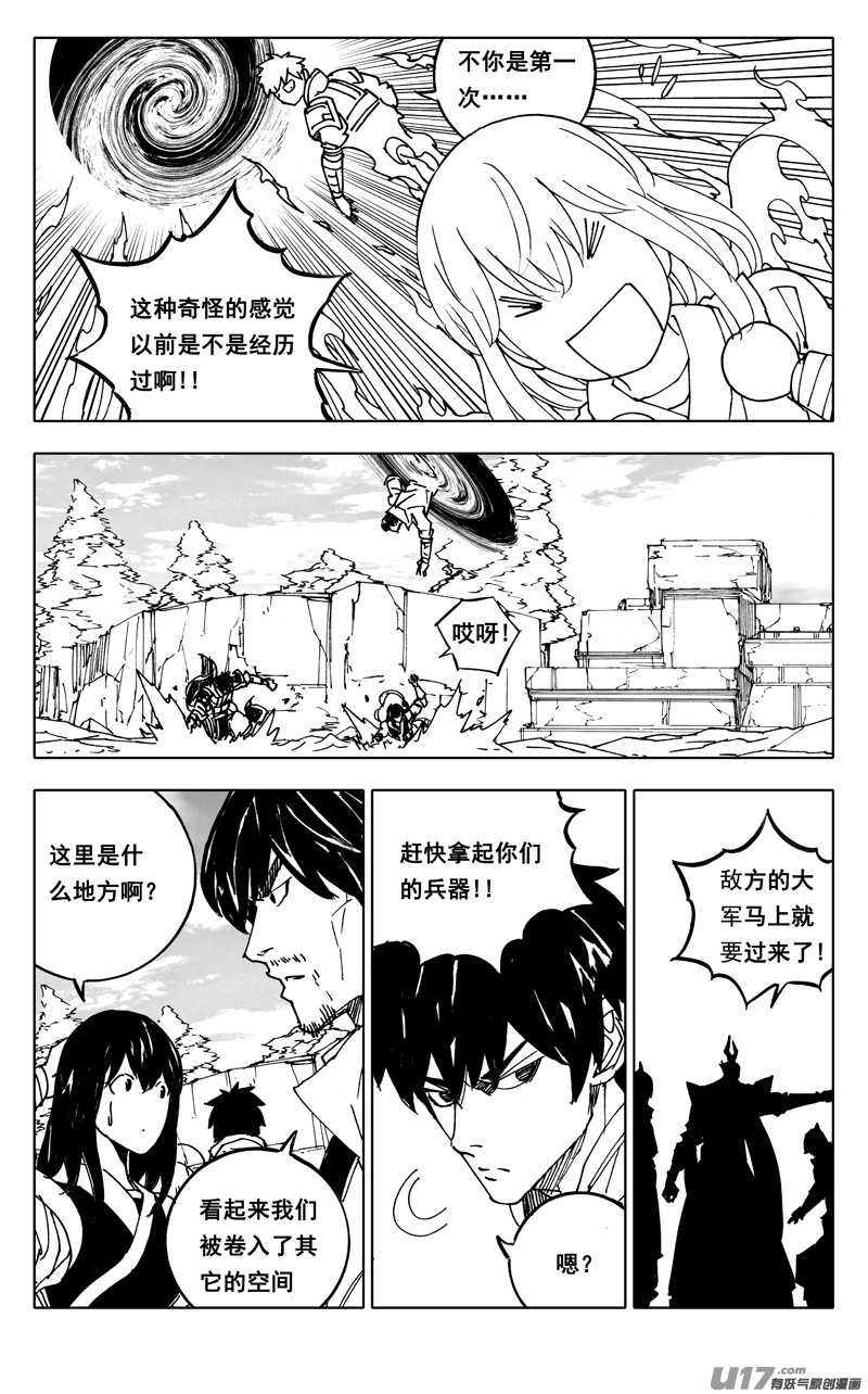 英魂之刃联动2