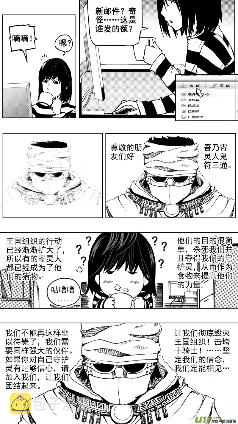 第一章 百鬼夜行7
