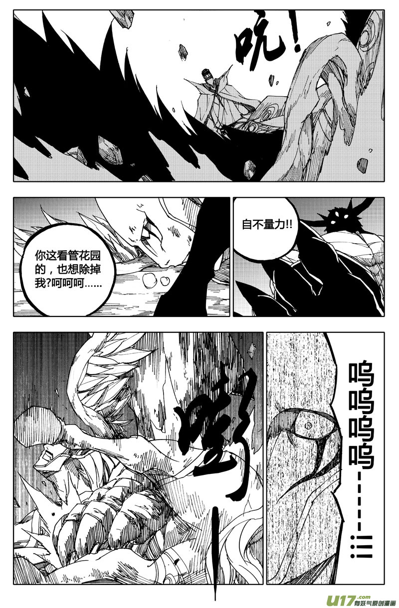 八十四 内战9