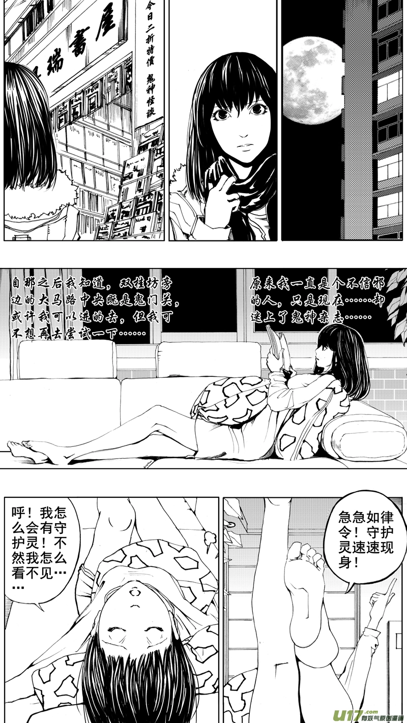 第三章 地狱道10