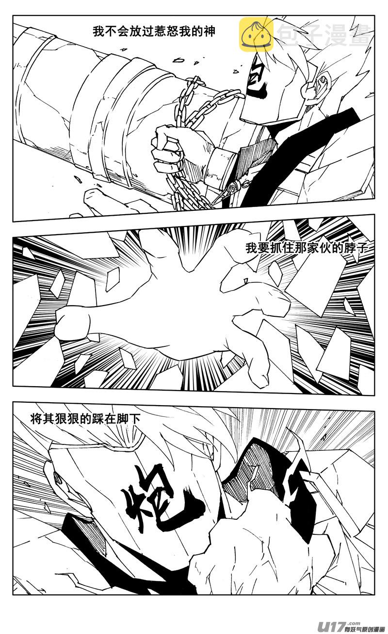 二六五 翅膀15