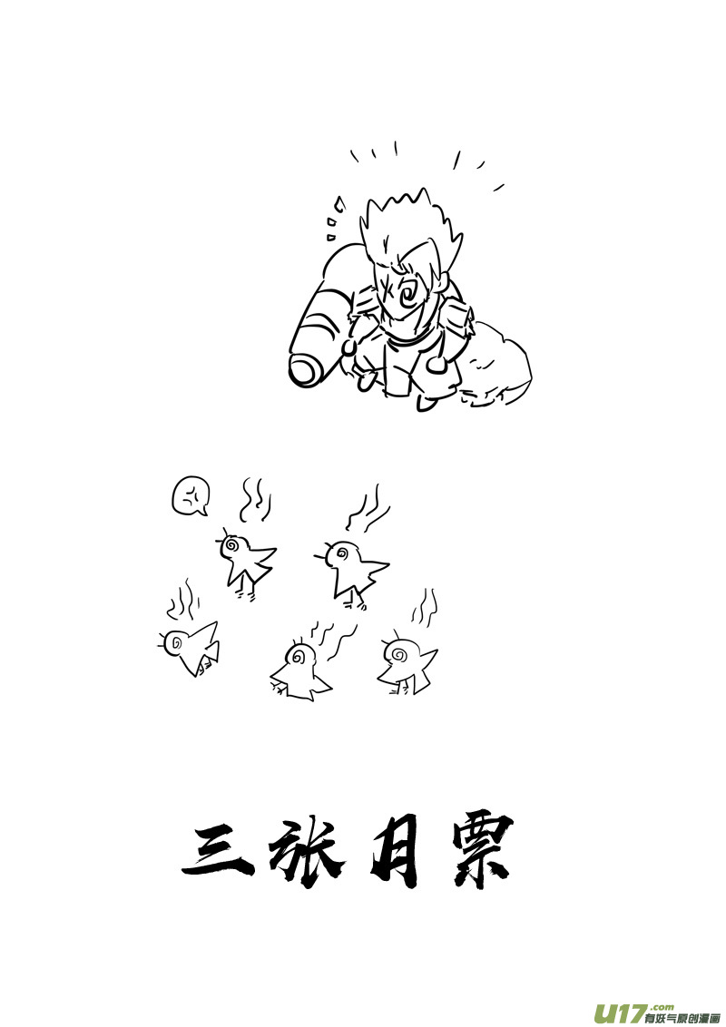 三零五 王国25