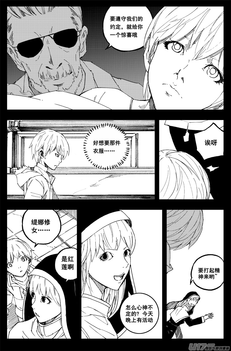 一百五十一 平安夜2