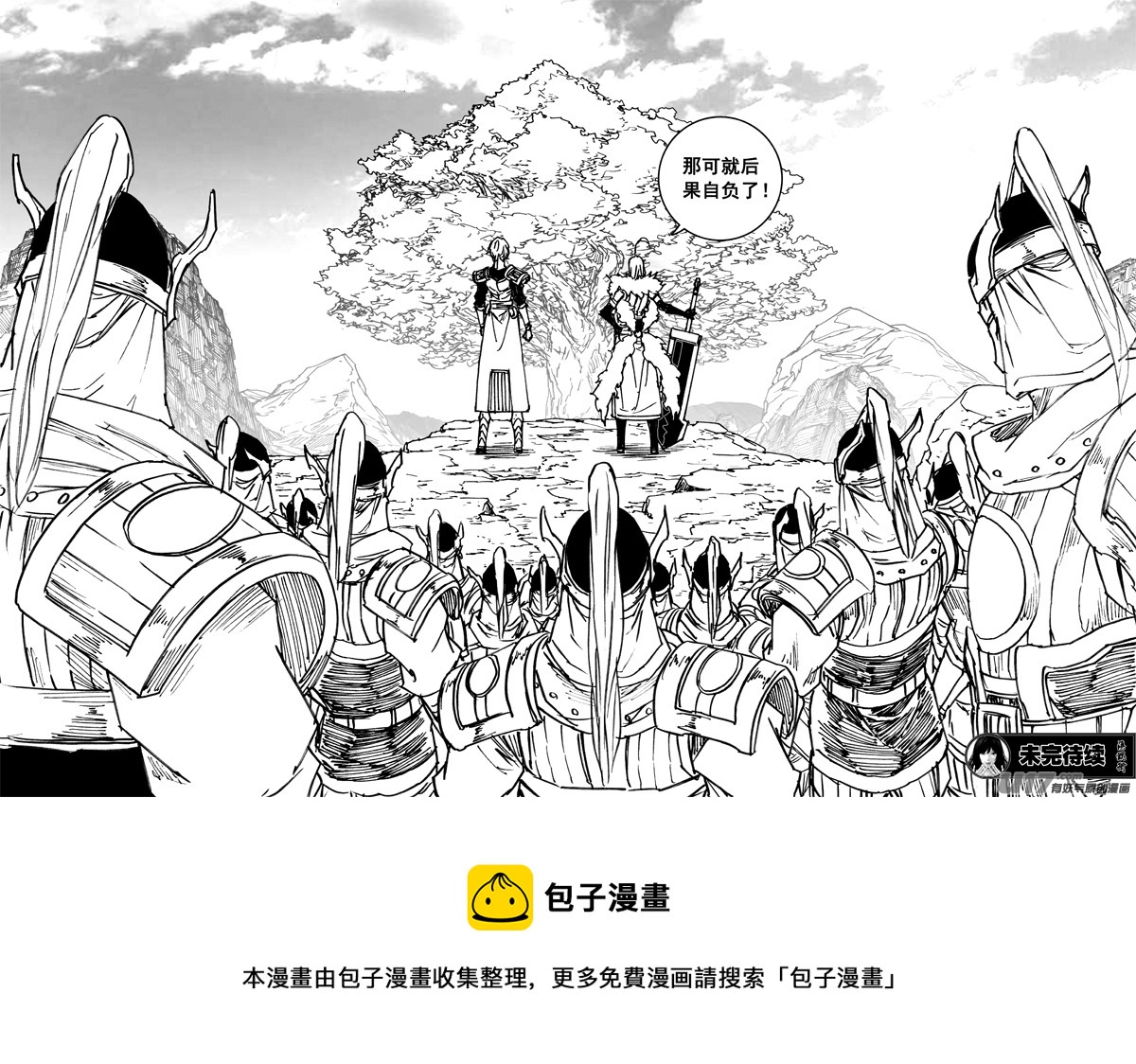 三五二 树心18