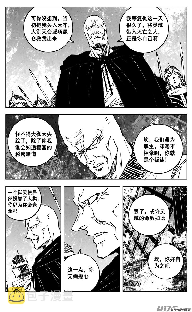三四八 王朝17