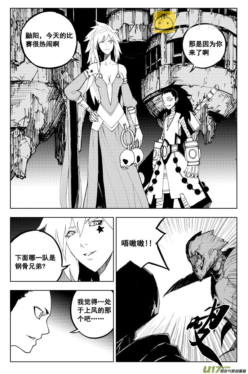 一百一十五 斗兽赛1