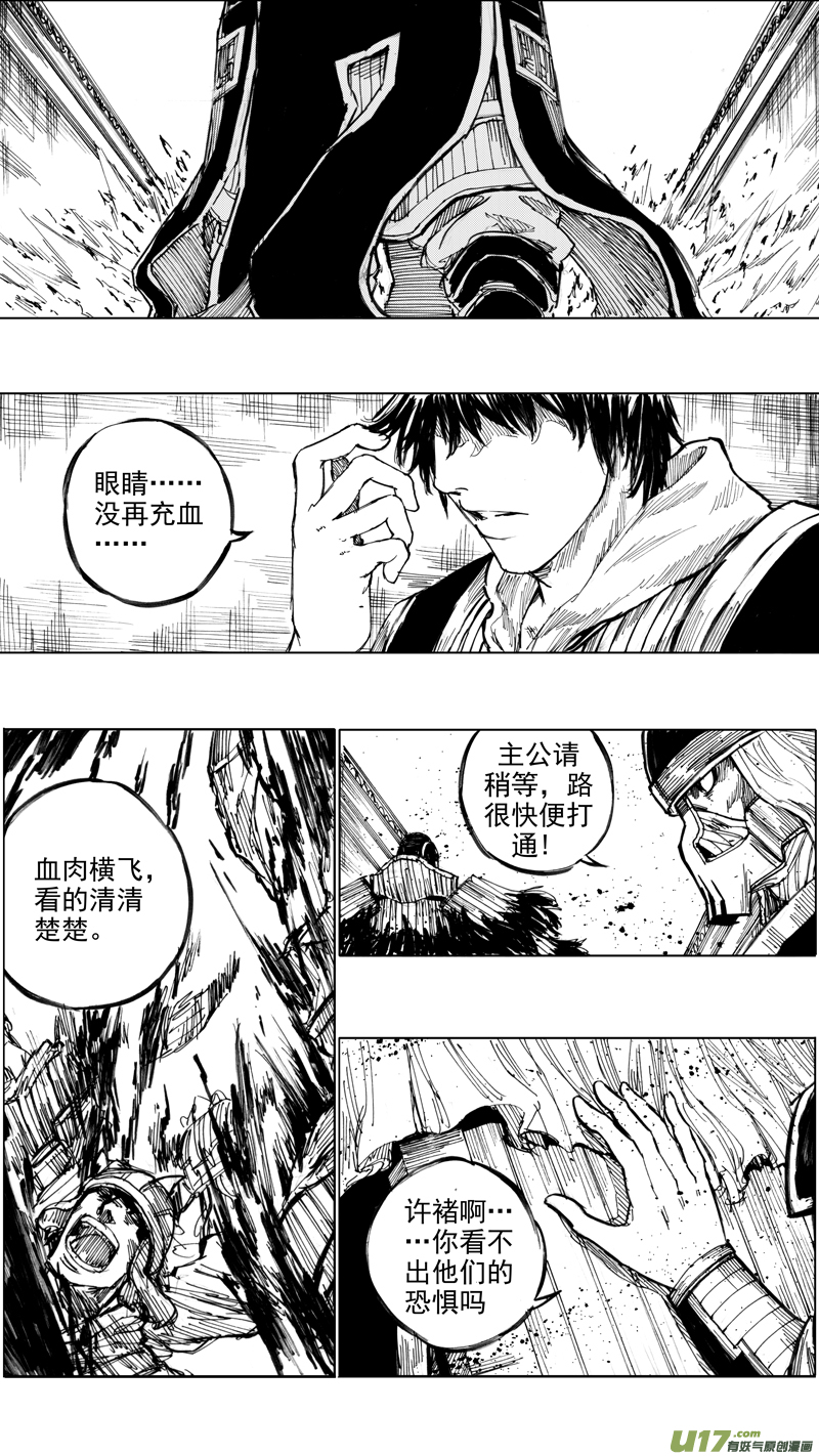 二十八章 虎贲双雄14