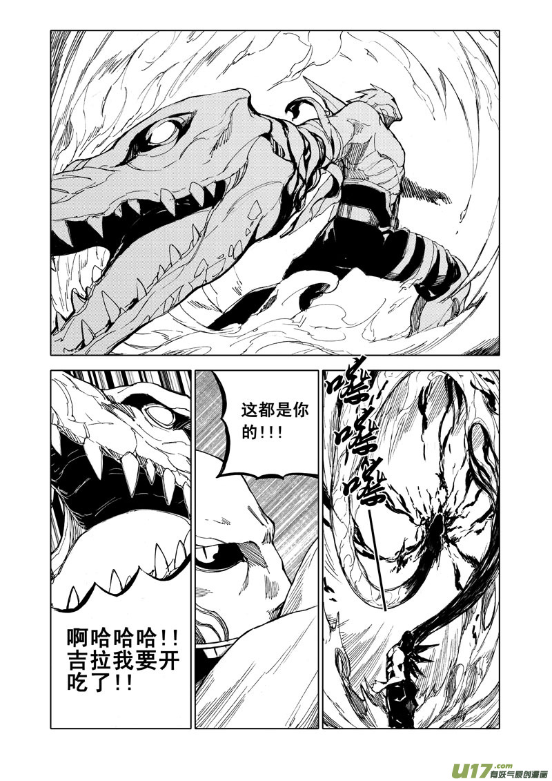 五十四 焚寂（下）2