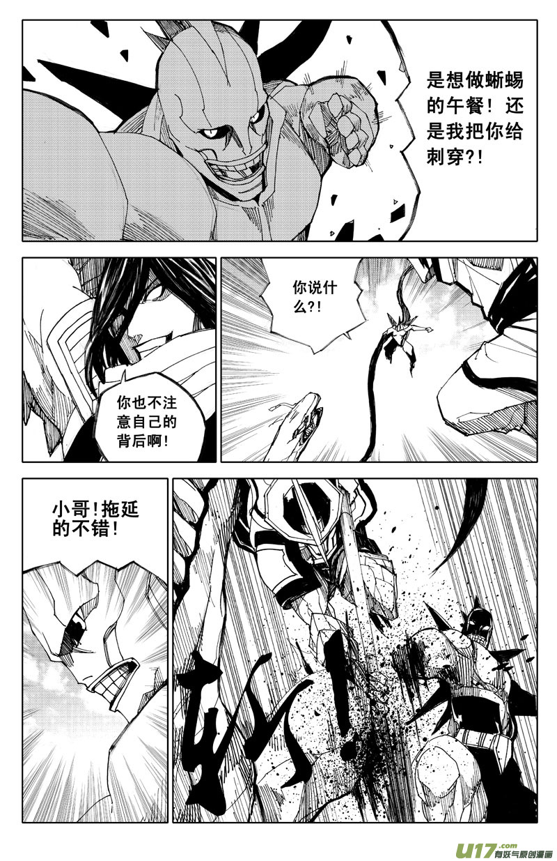 六十 风刃9