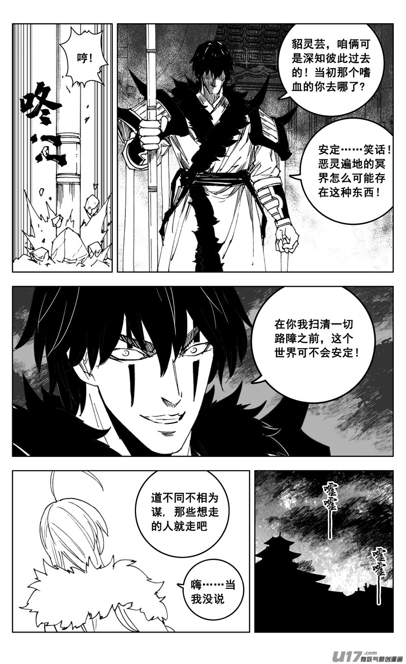 三四九 余火9