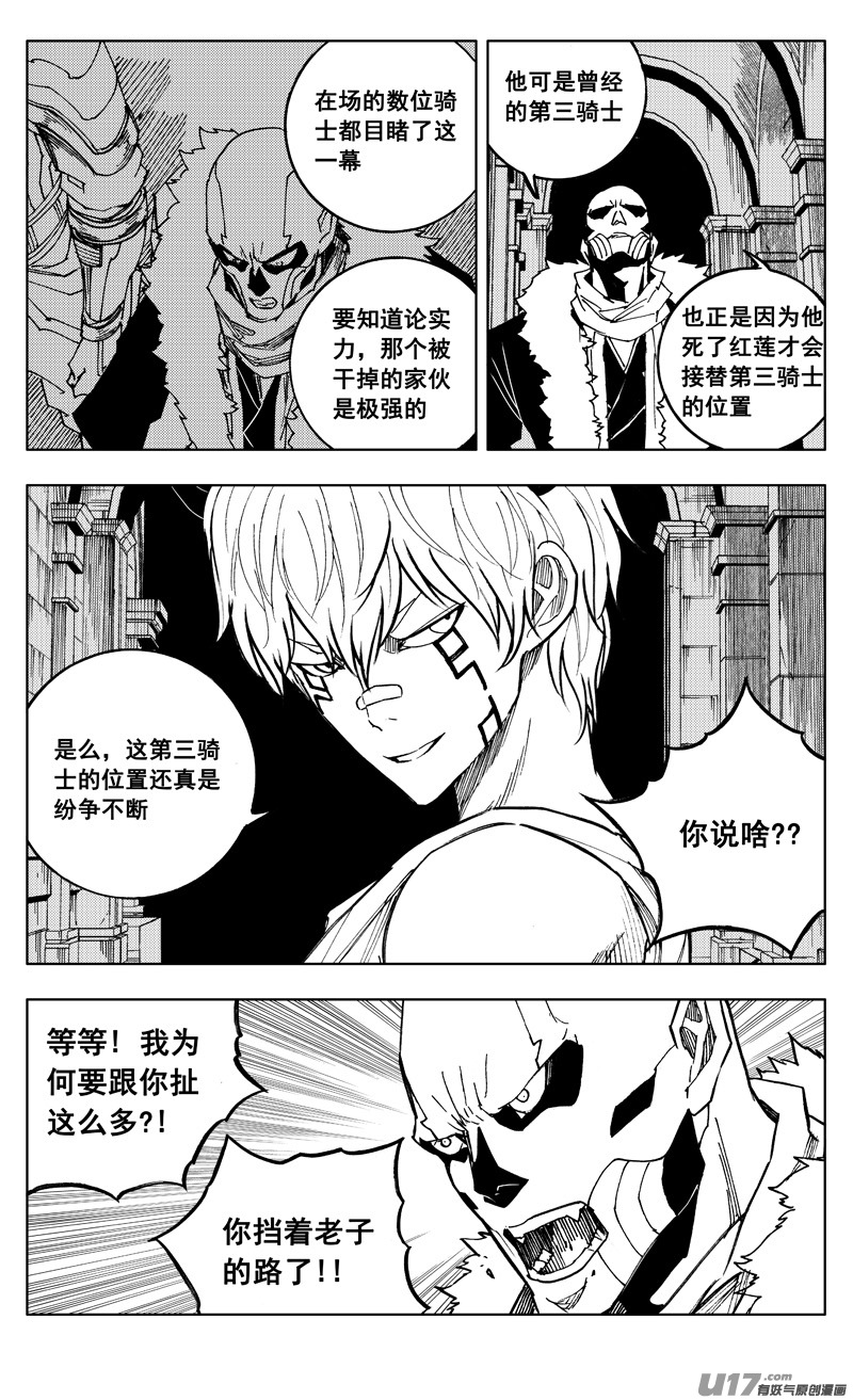 二一四 集结13