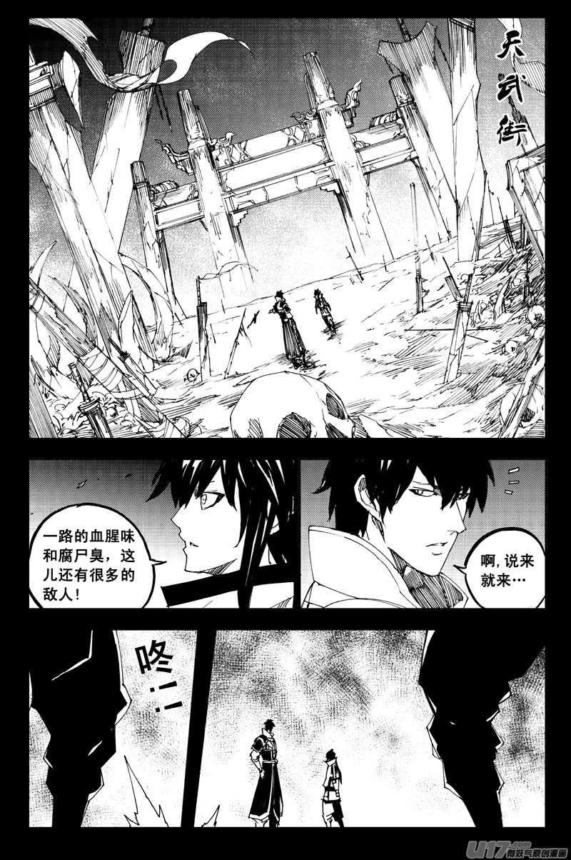 一百二十九 天武街11
