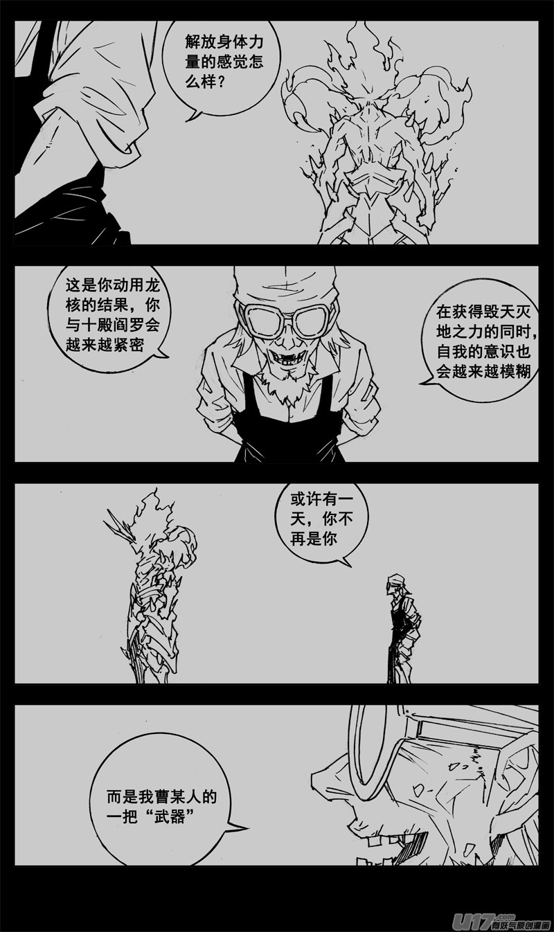 三四三 回归16