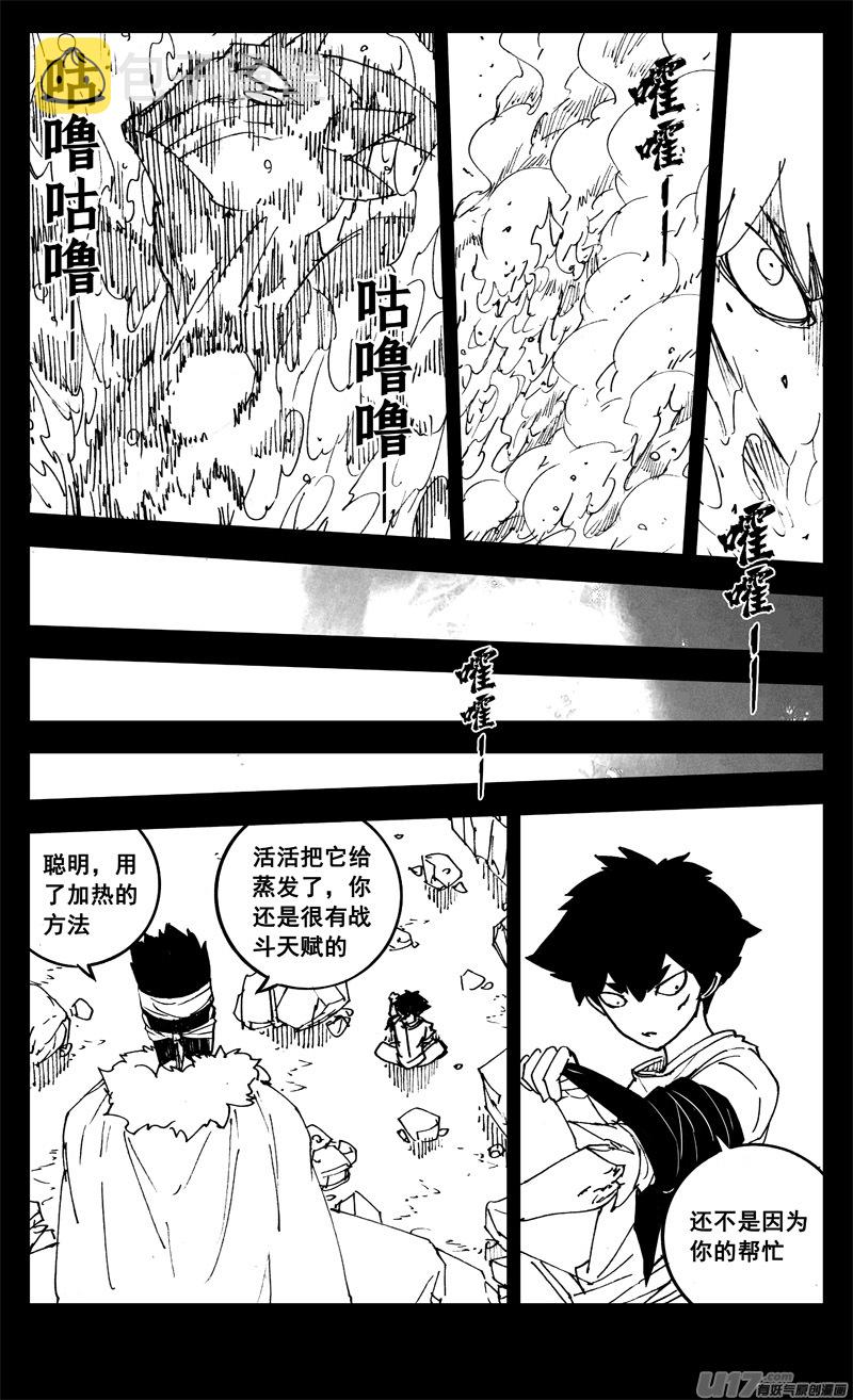 三一一 修行5