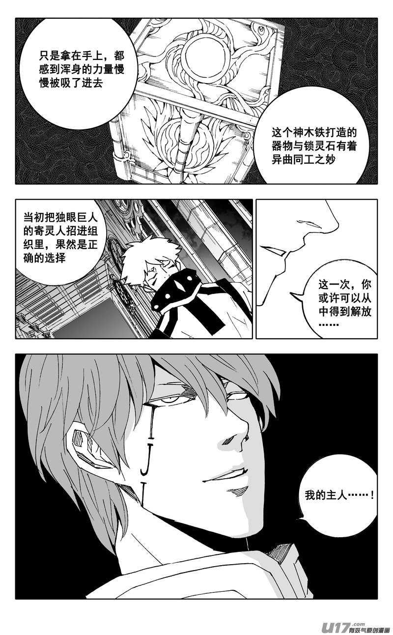 二四一 炎魔3