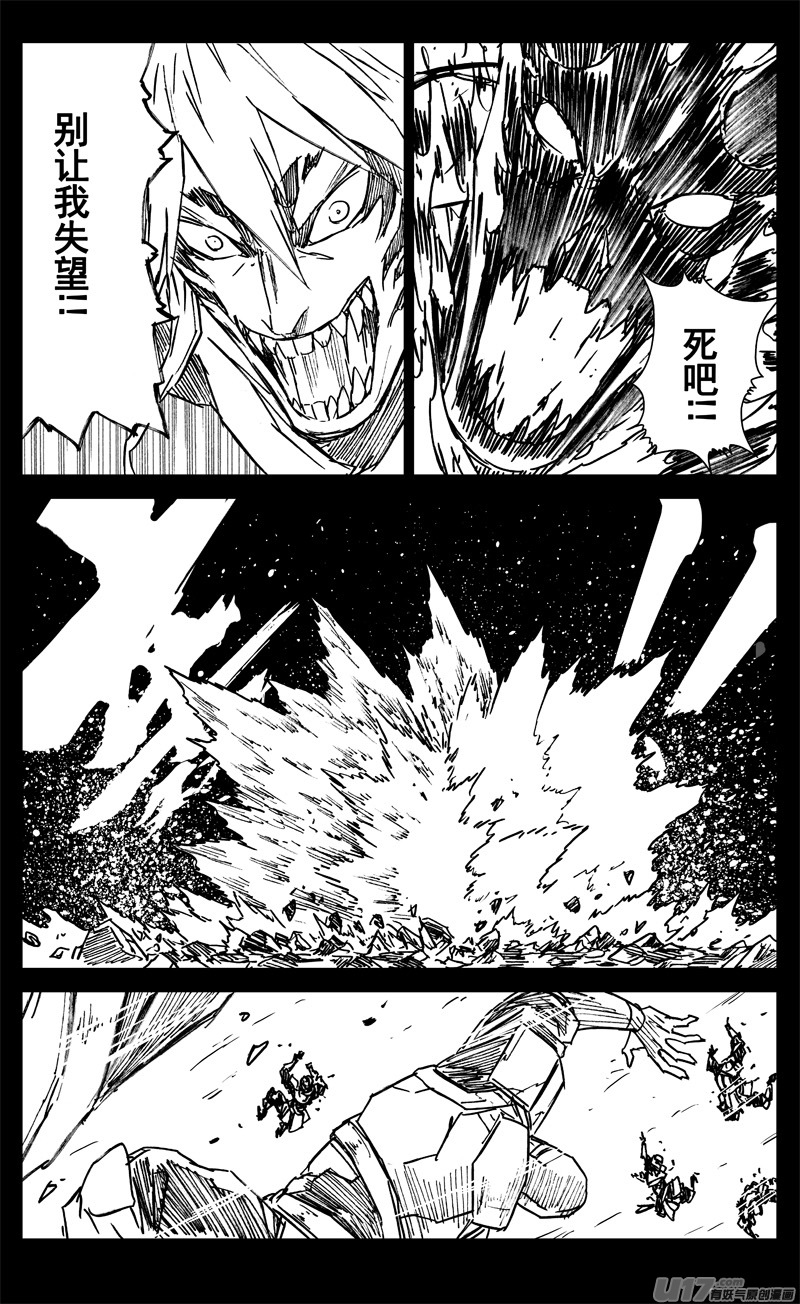 三三九 刀魔4