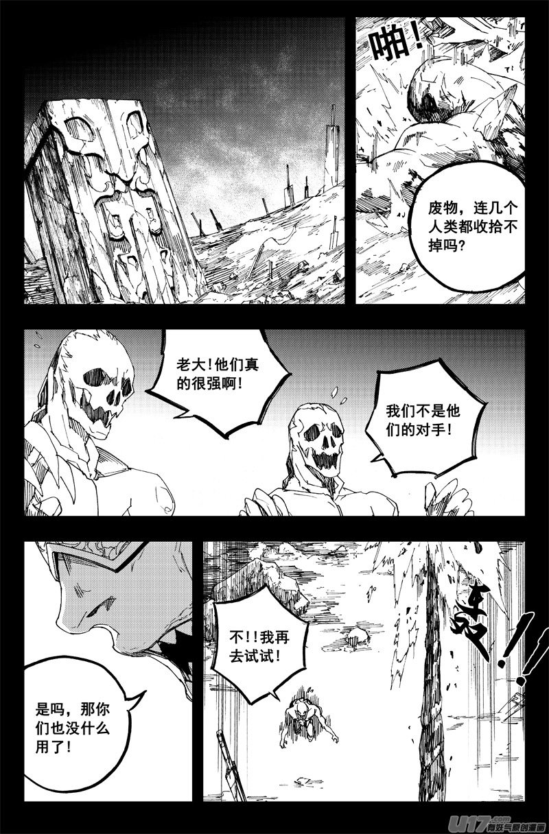 一百三十一 刹鬼心12