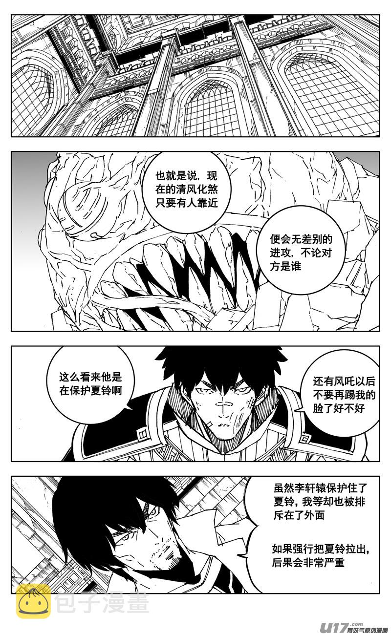 三零八 保护2