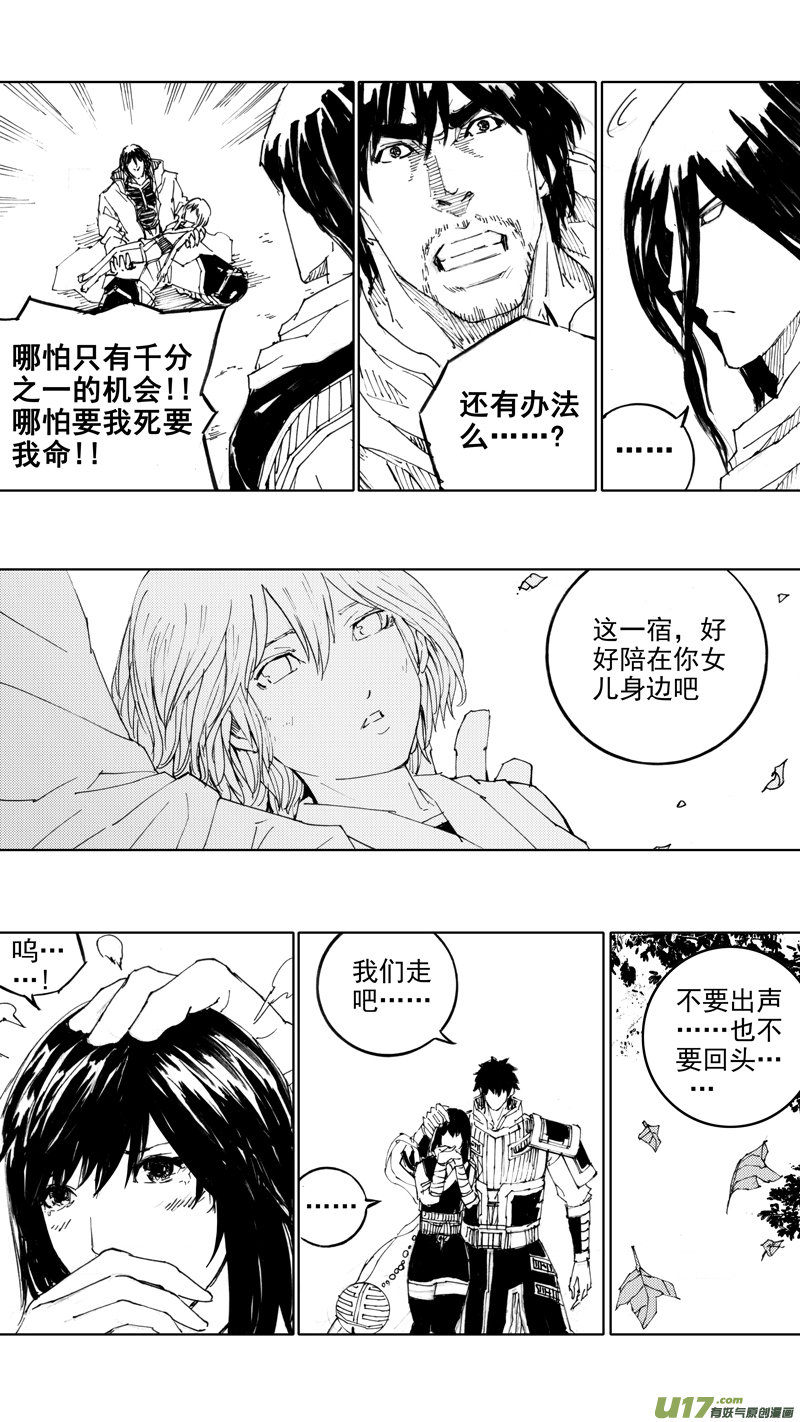 四十六章 浮生若梦7