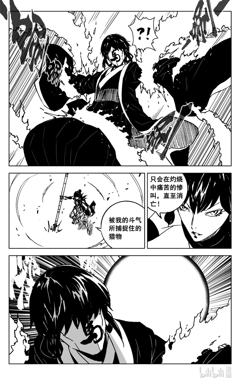 三六一 象马15