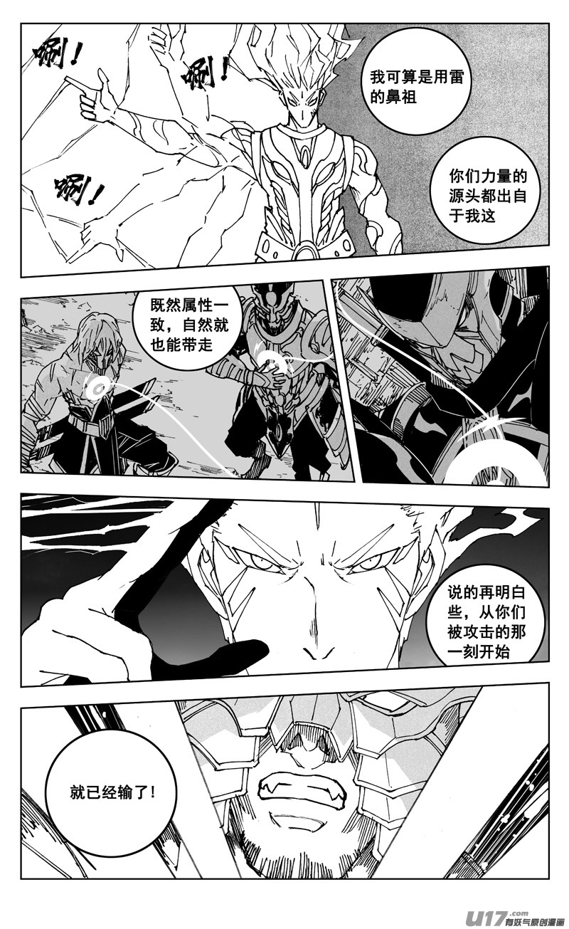 二六零 战意11