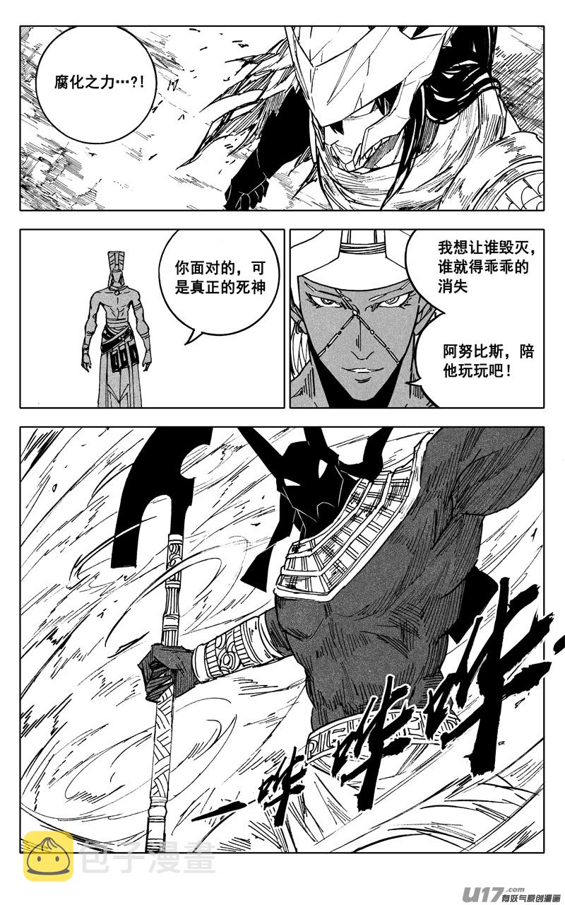 二二六 接替11