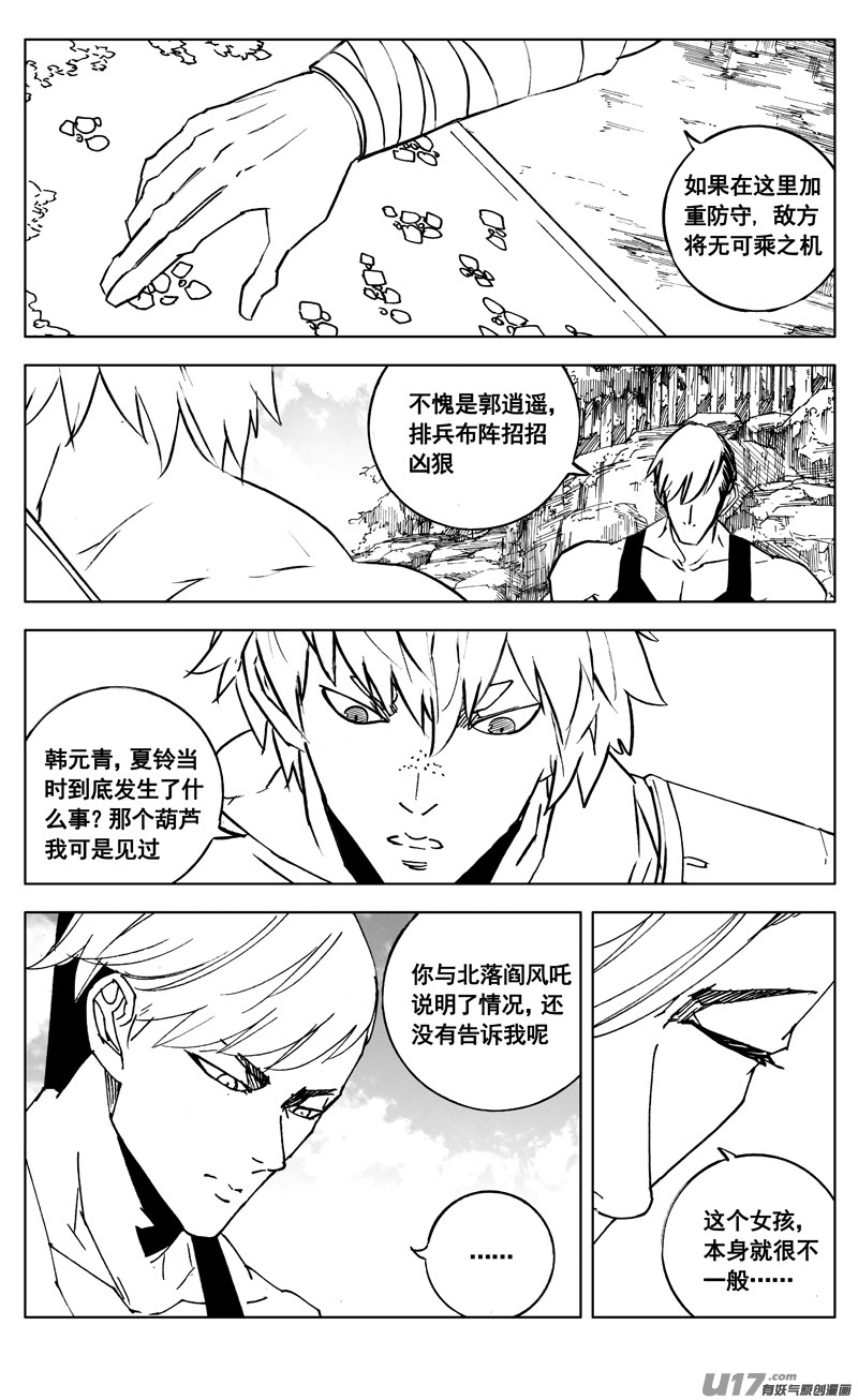 三零八 保护5