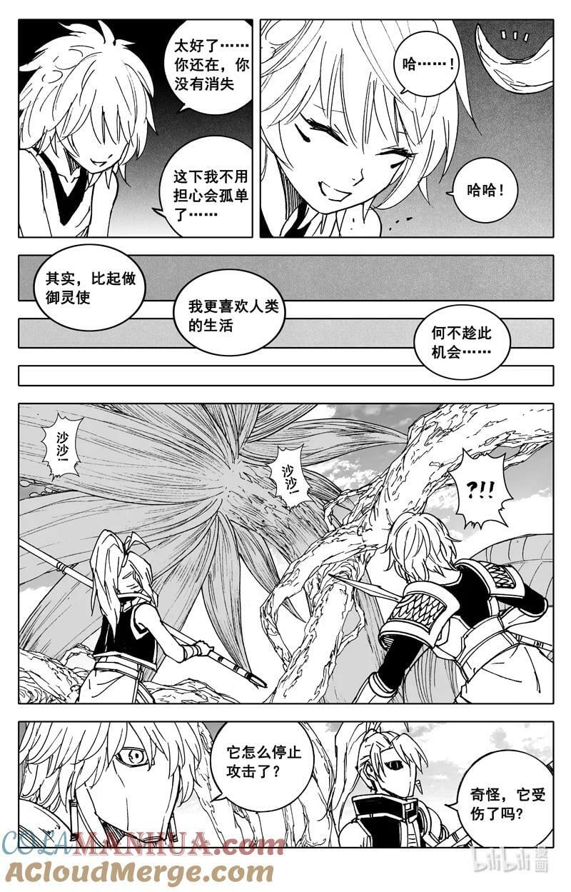 三八七 约定2