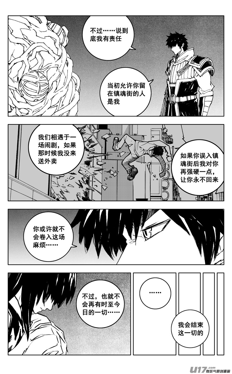 三五零 帮手9