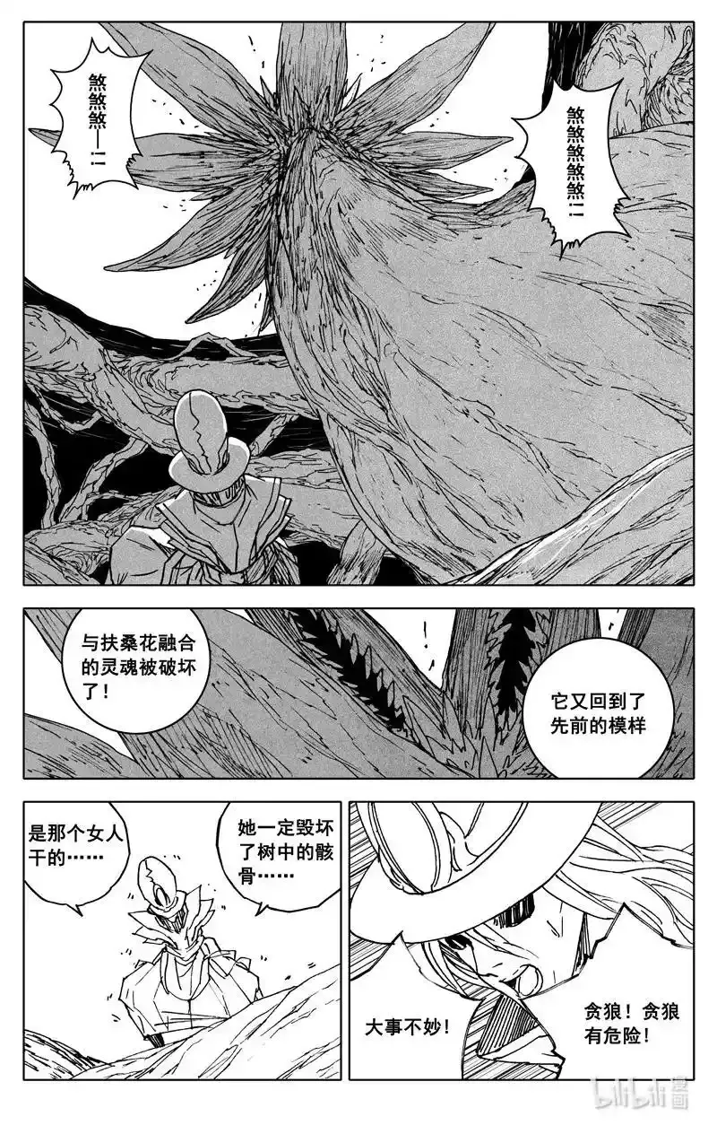 董卓现身！放开那三国13