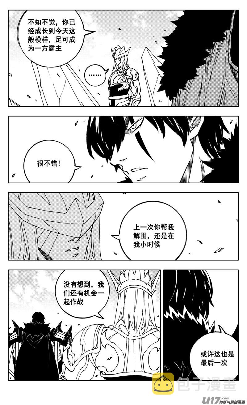 二三二 化兽17