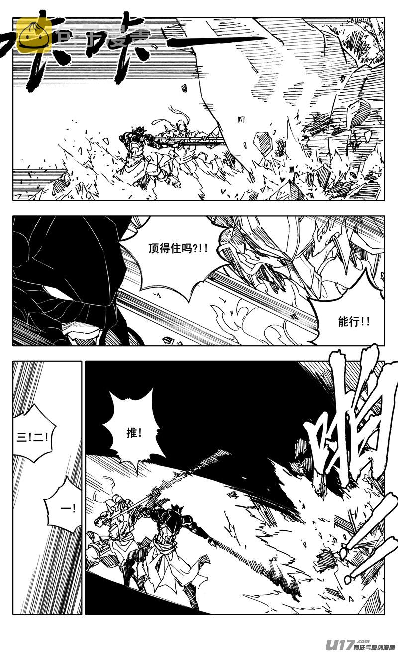二三一 破坏3