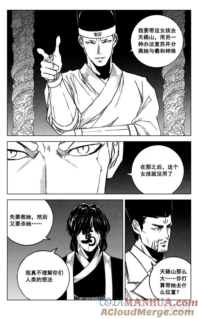 三九四 后手8