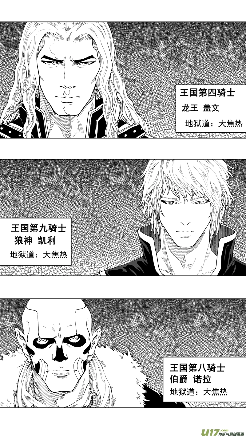 第十六章 堕落天使6