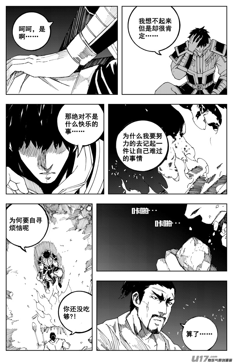 一百八十三 回天7