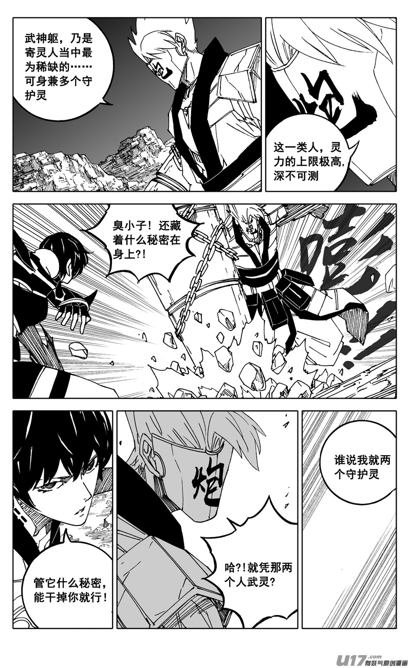 二五八 猛虎3