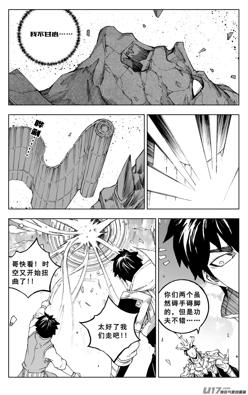 《少年三国志》联动21