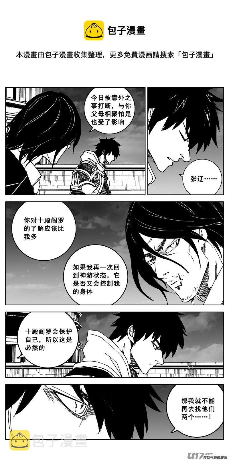 三四四 变天12