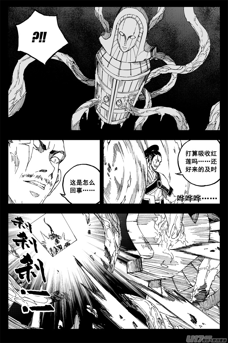 一百五十五 独行侠3
