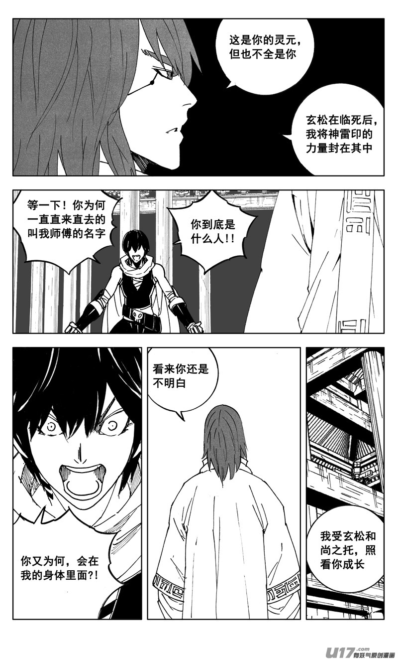 二六三 封印6
