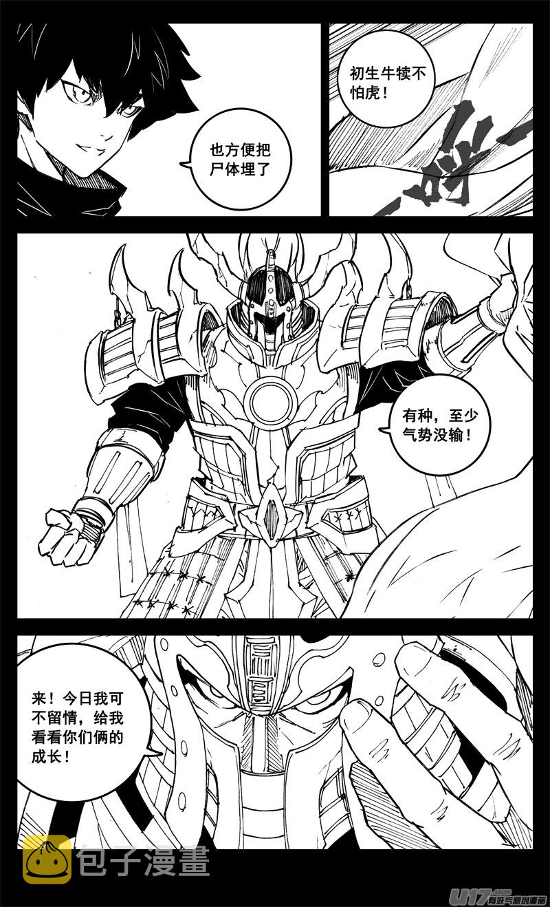 三一七 约期2
