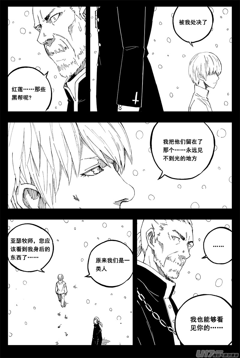一百五十二 我是魔17