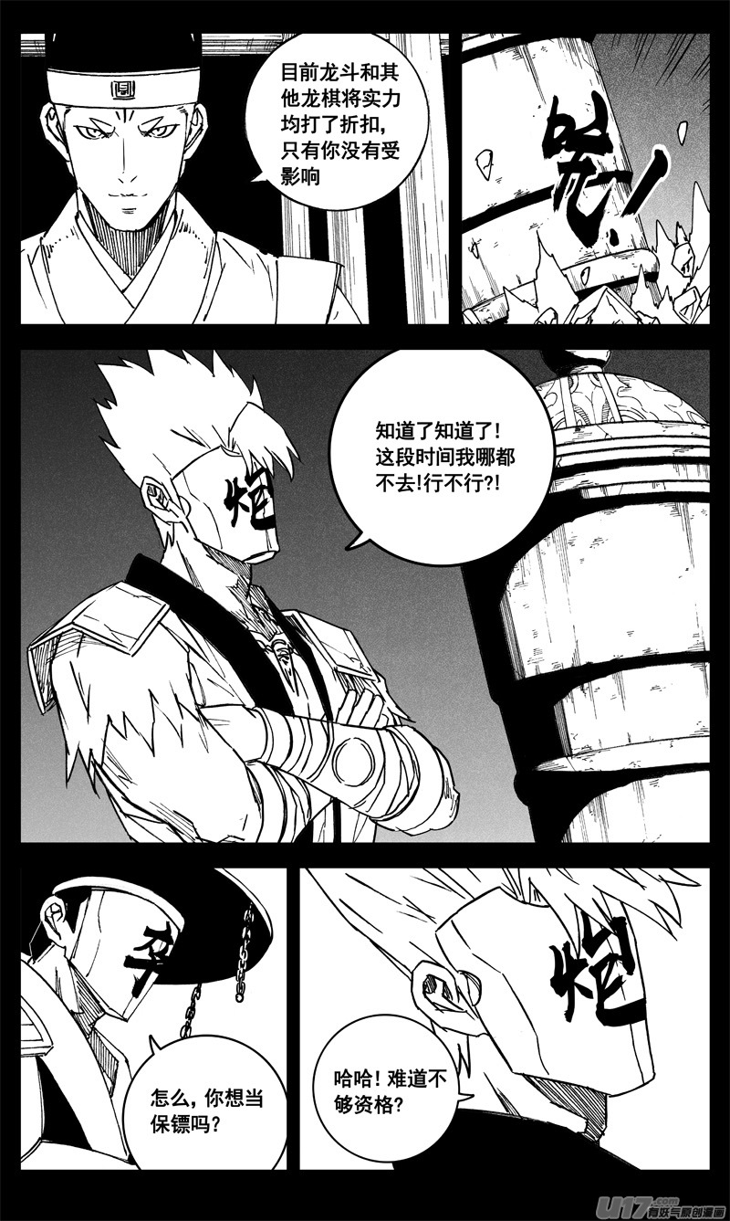 三三三 缺口19