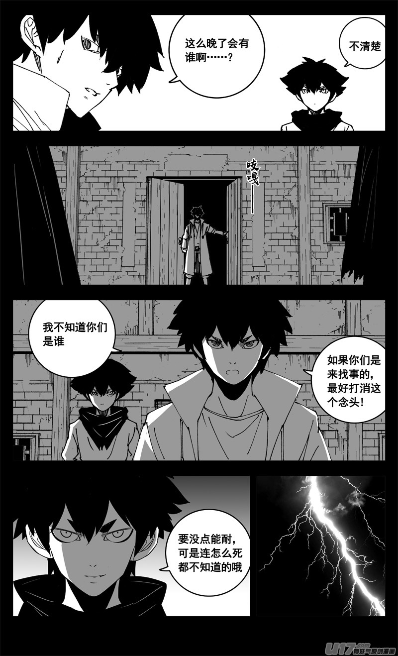 三一四 试练7
