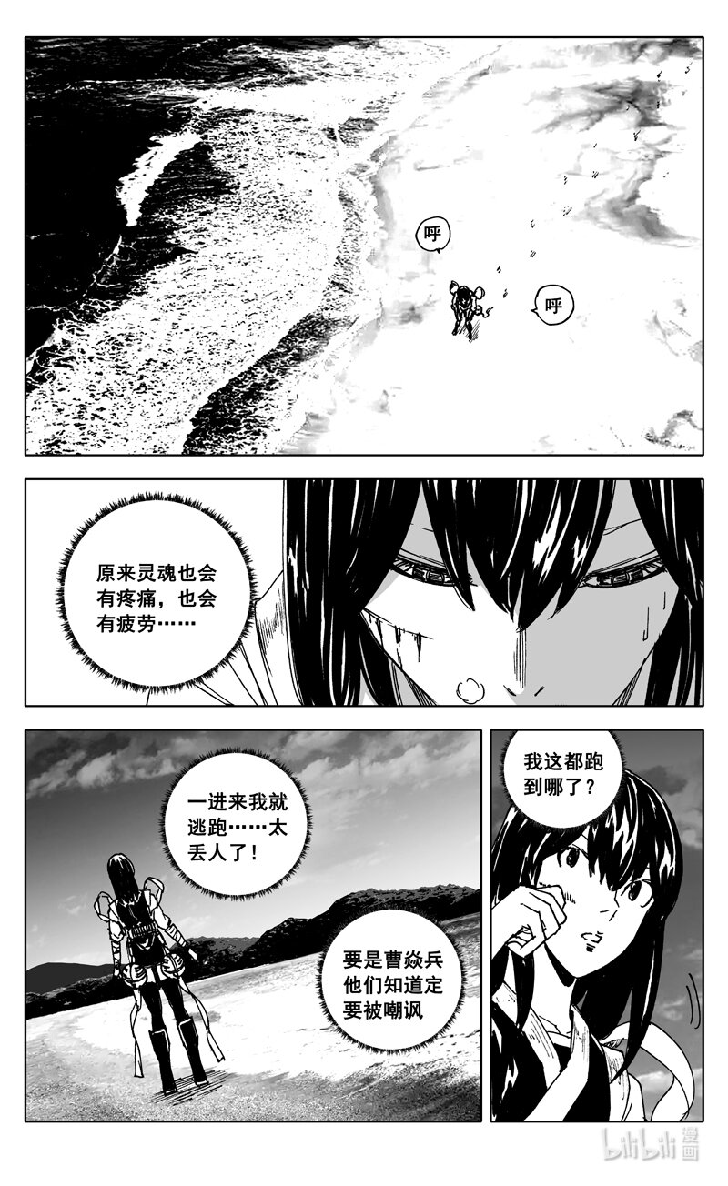 三七三 迷境11